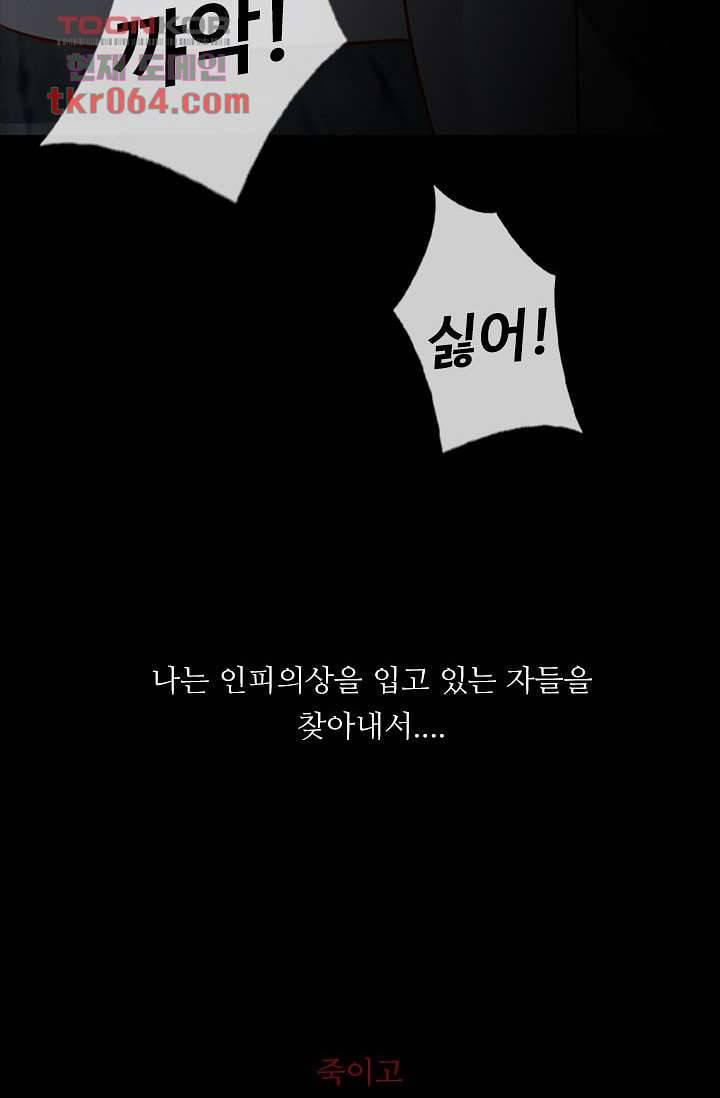 인피의상 13화 72