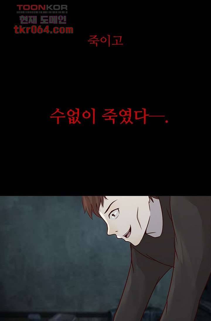 인피의상 13화 73