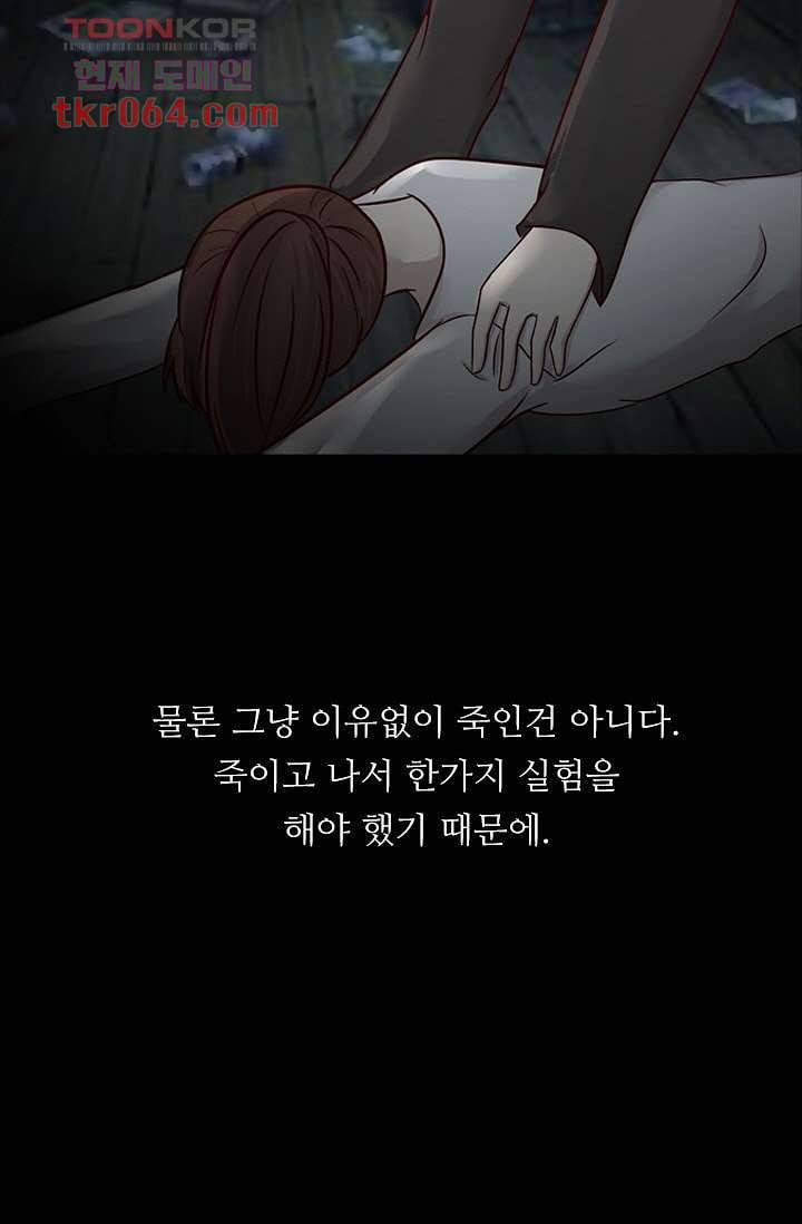 인피의상 13화 74