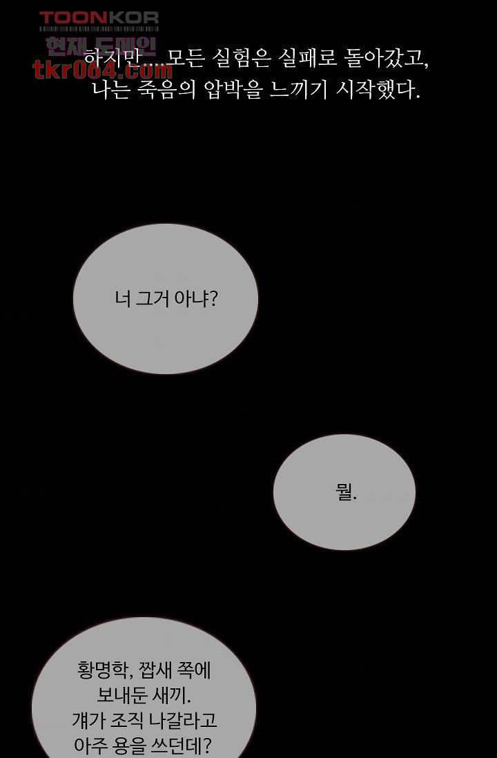 인피의상 13화 75