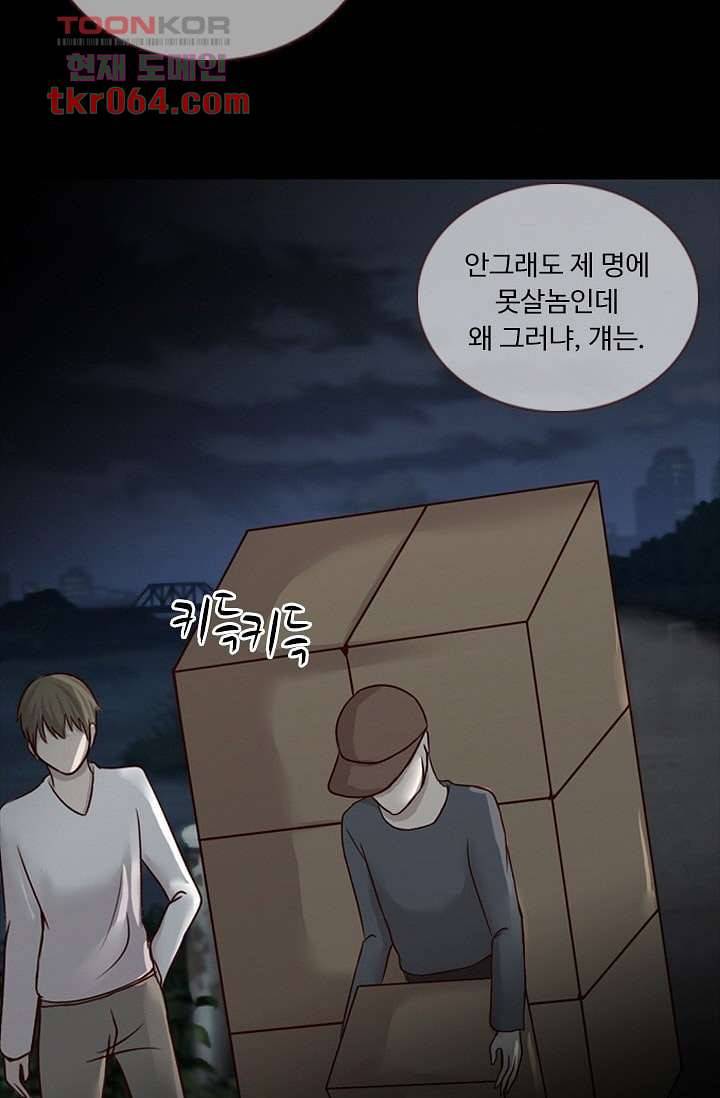 인피의상 13화 76