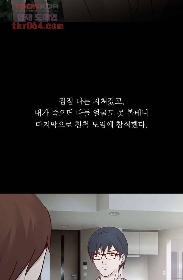인피의상 13화 77