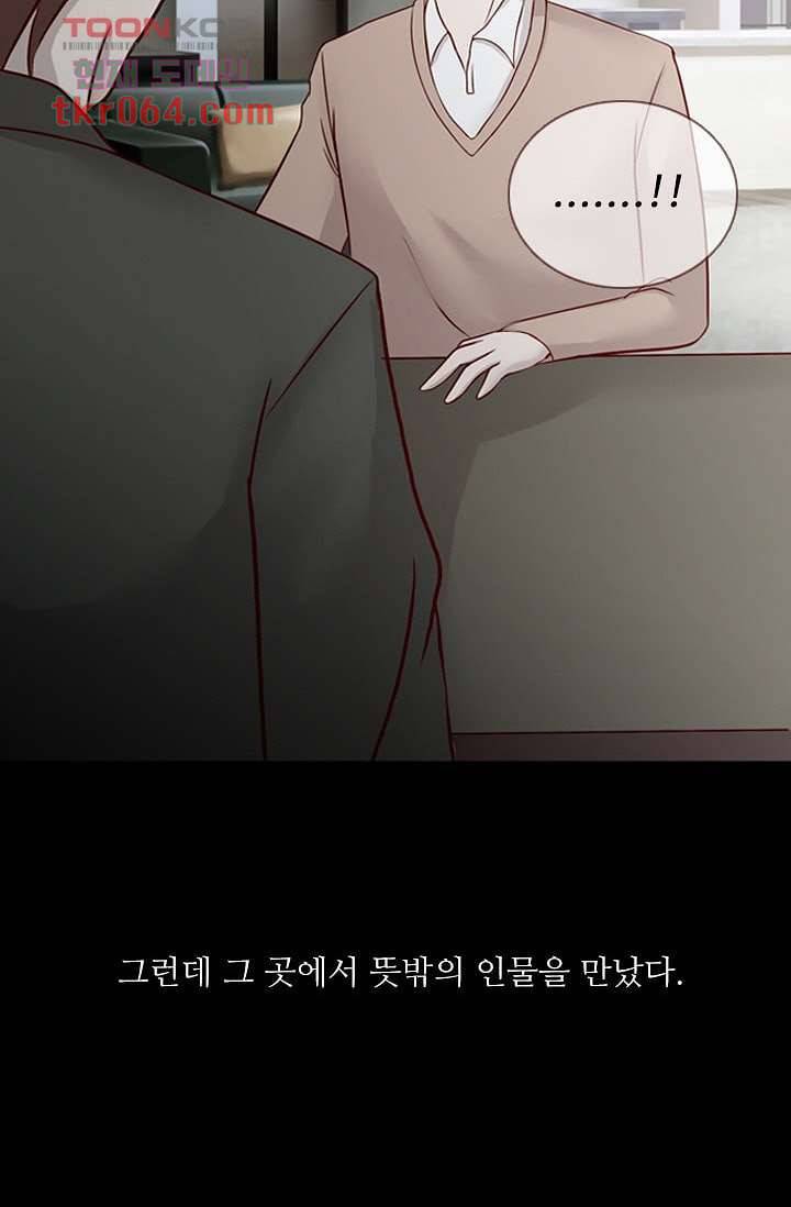 인피의상 13화 78