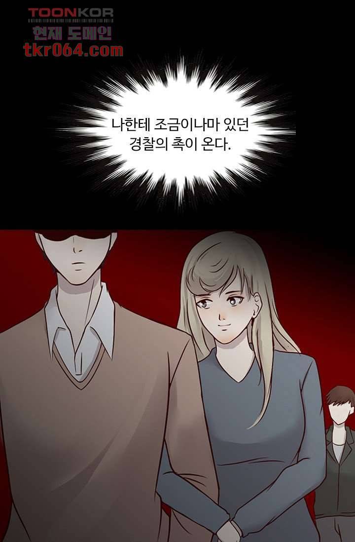 인피의상 13화 79