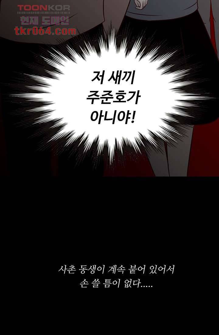 인피의상 13화 80