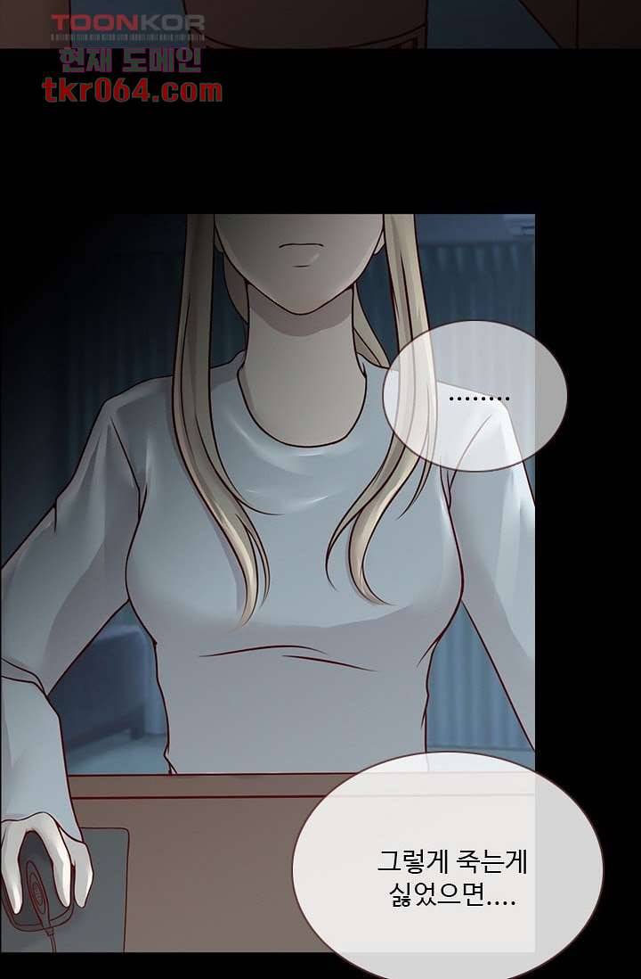 인피의상 13화 82