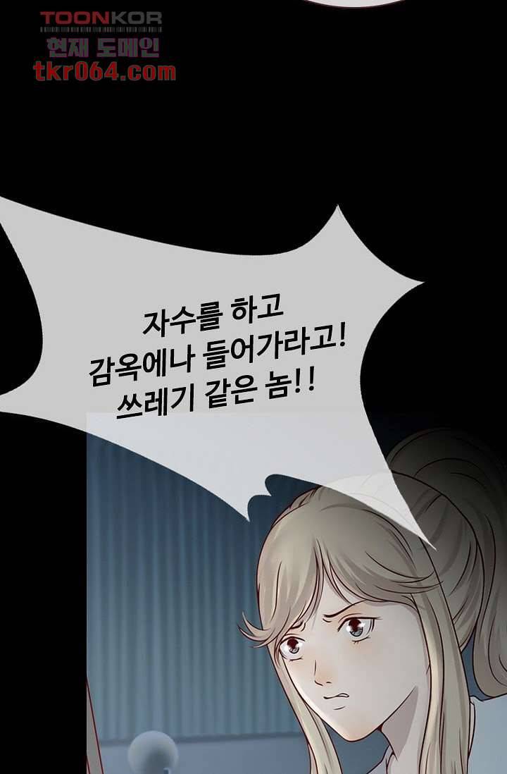 인피의상 13화 83