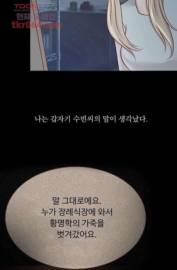 인피의상 13화 84