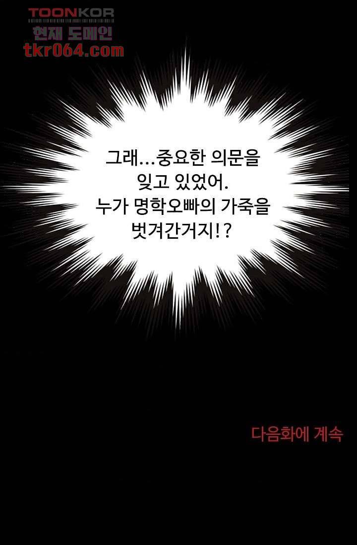 인피의상 13화 86