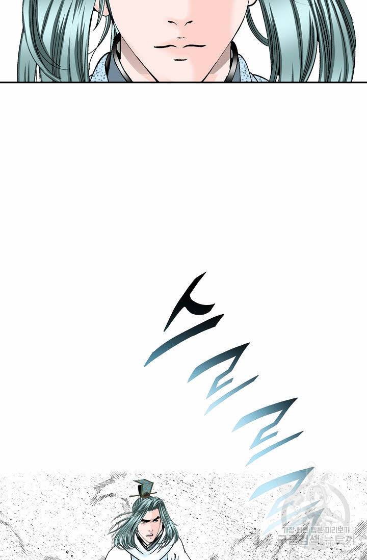 태상교주 숙수되다 18화 3
