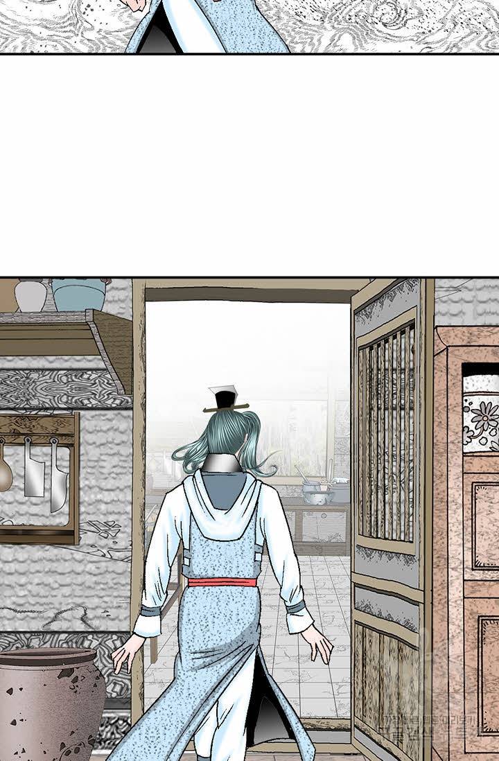 태상교주 숙수되다 18화 6