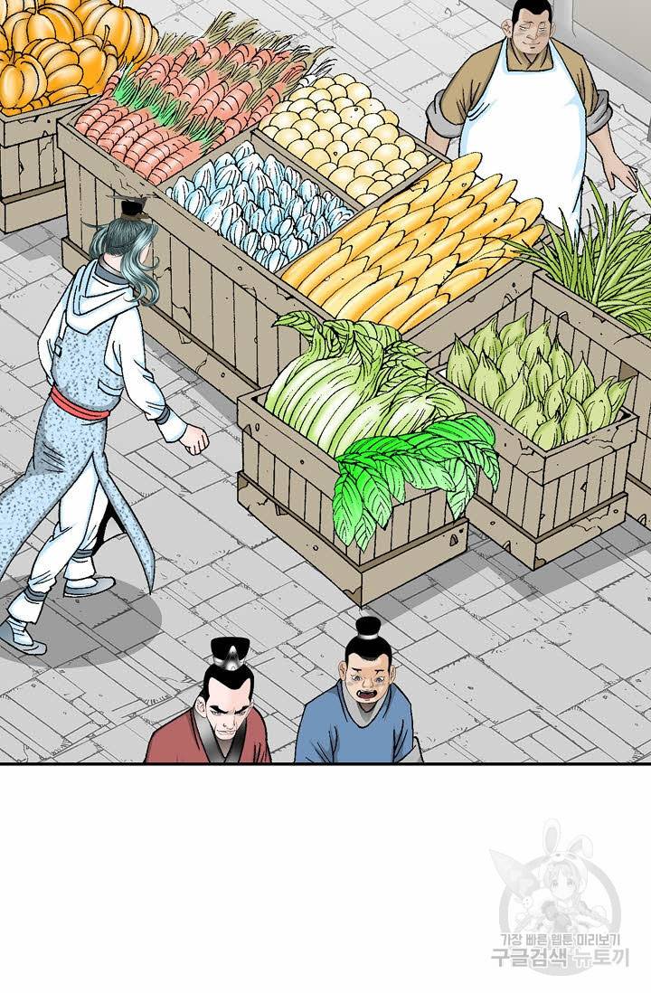 태상교주 숙수되다 18화 18