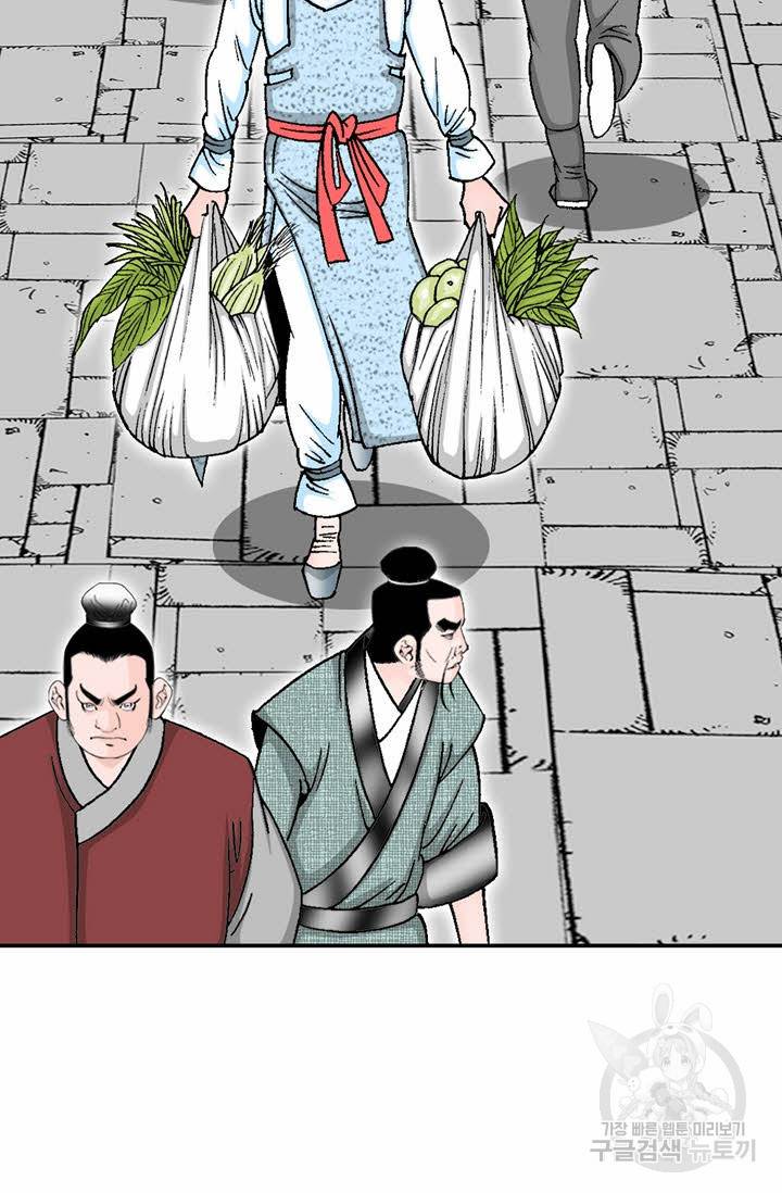 태상교주 숙수되다 18화 21