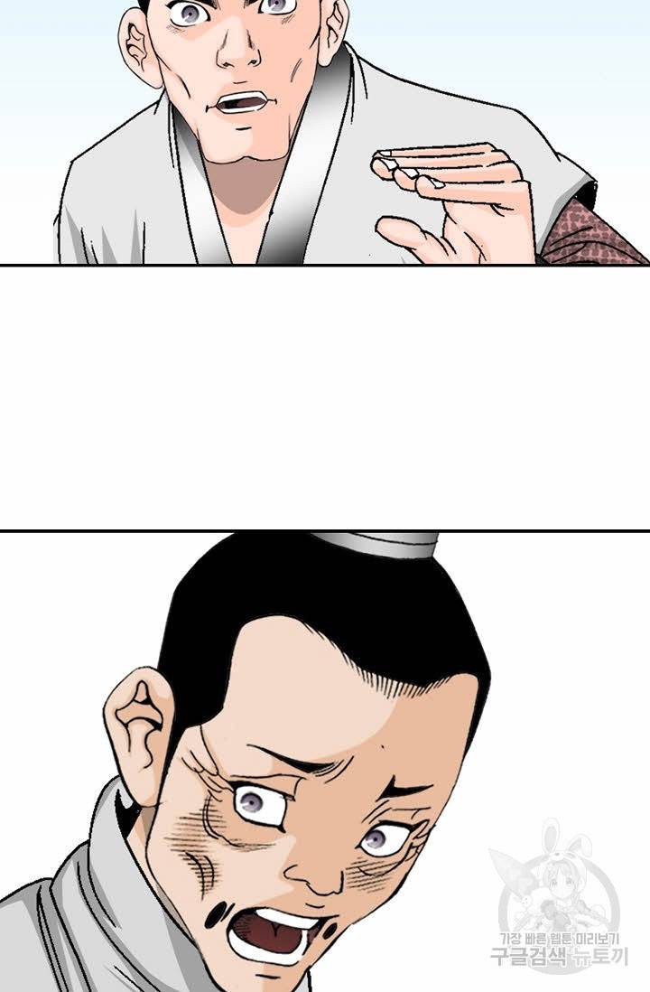 태상교주 숙수되다 18화 40