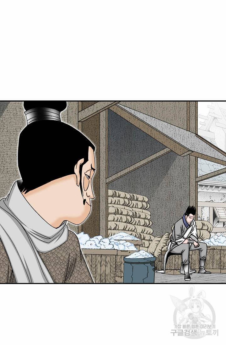 태상교주 숙수되다 18화 47