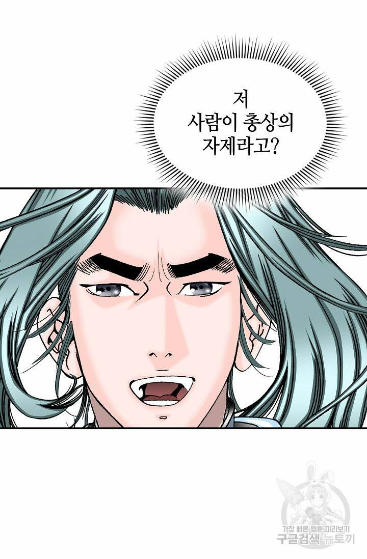 태상교주 숙수되다 18화 49