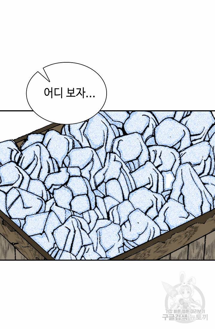 태상교주 숙수되다 18화 61