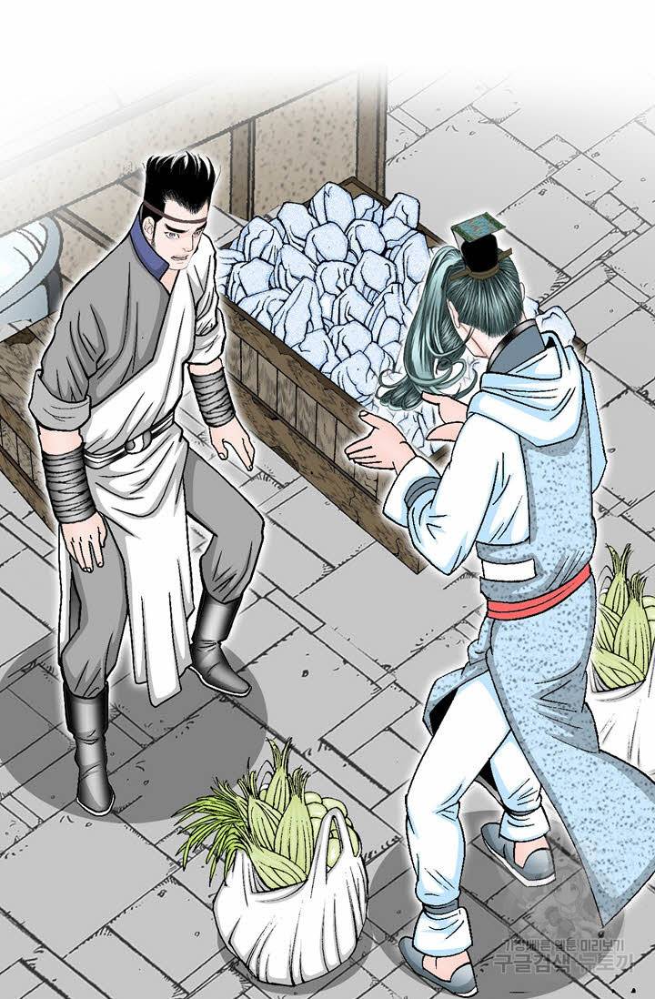 태상교주 숙수되다 18화 62
