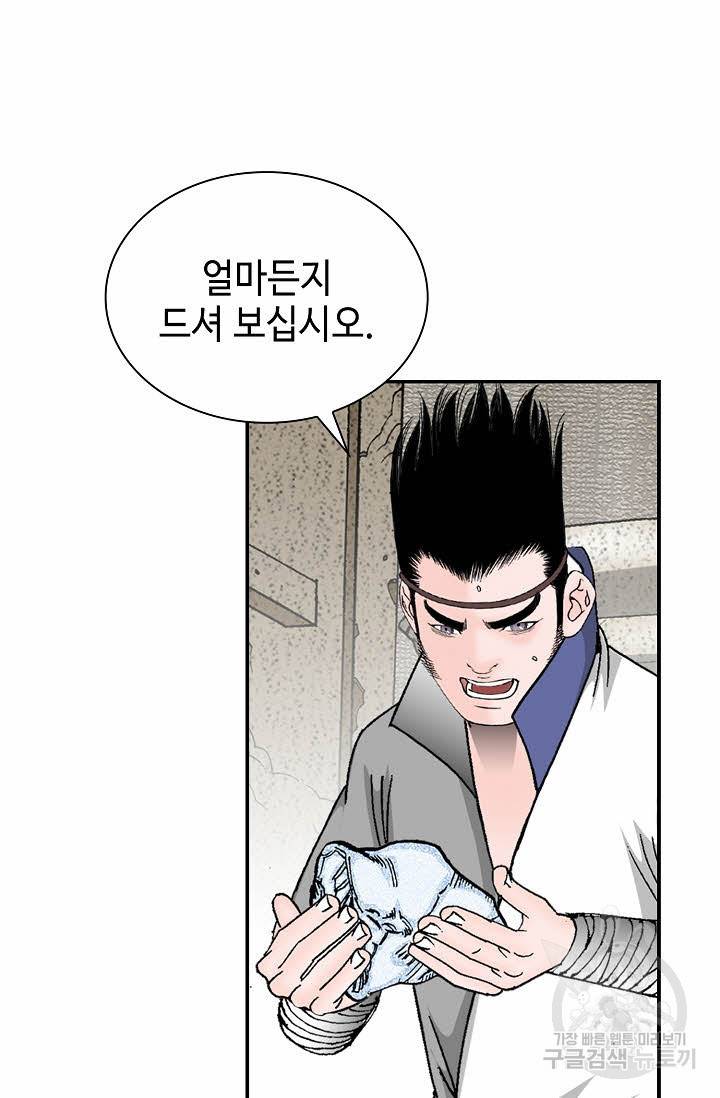 태상교주 숙수되다 18화 95