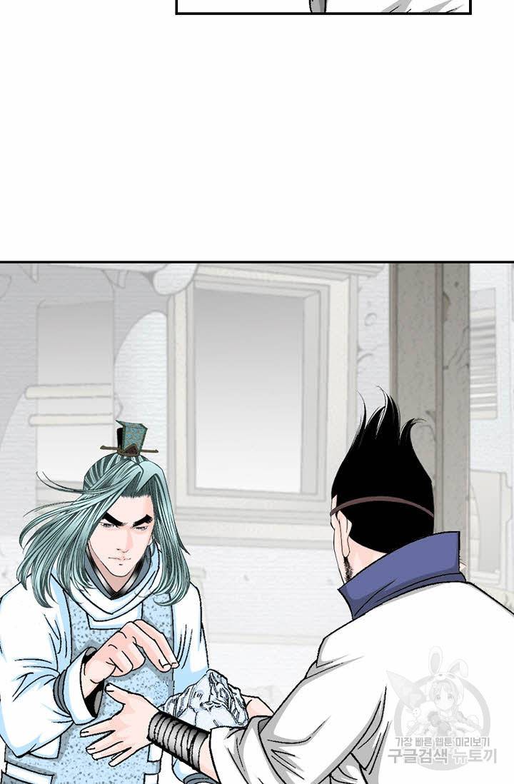 태상교주 숙수되다 18화 96