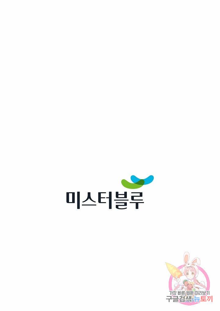 태상교주 숙수되다 18화 113