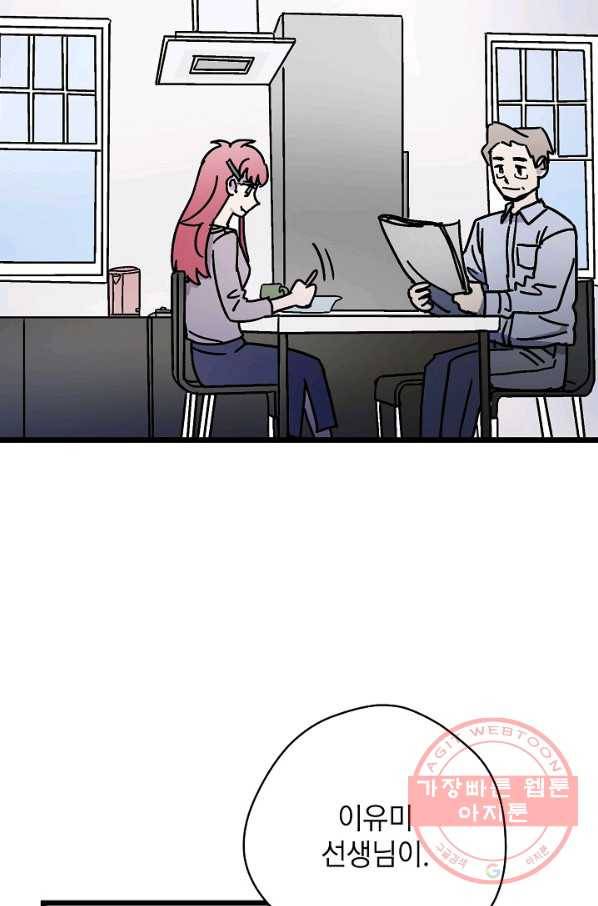 도덕과부도 104화 3