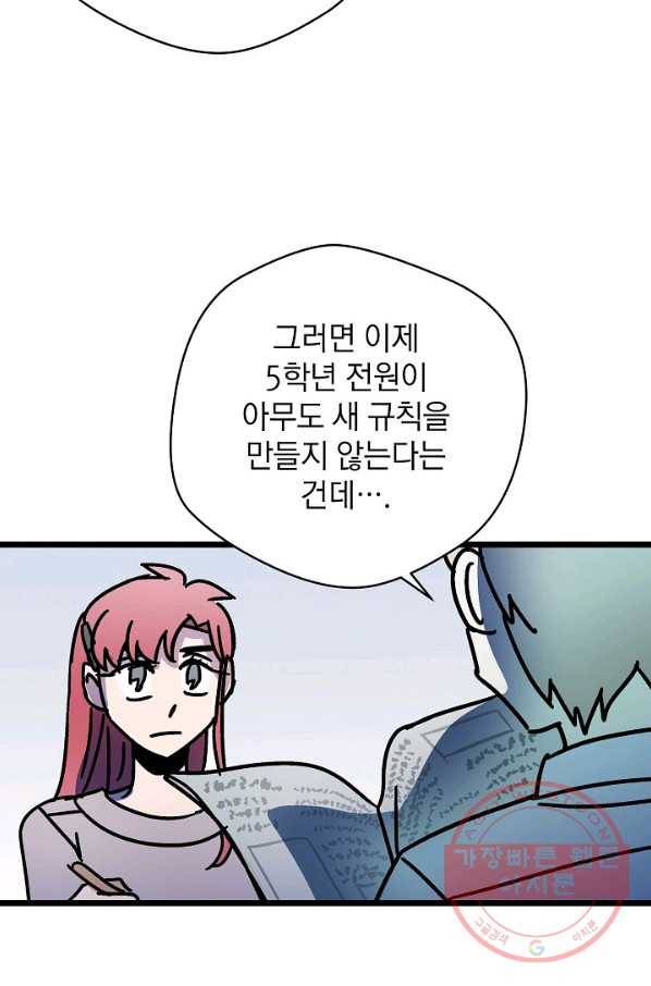 도덕과부도 104화 6