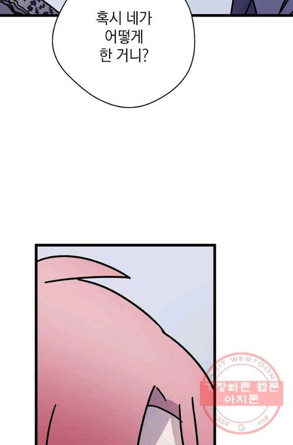 도덕과부도 104화 8