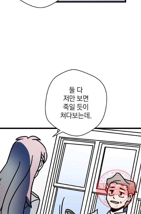 도덕과부도 104화 11