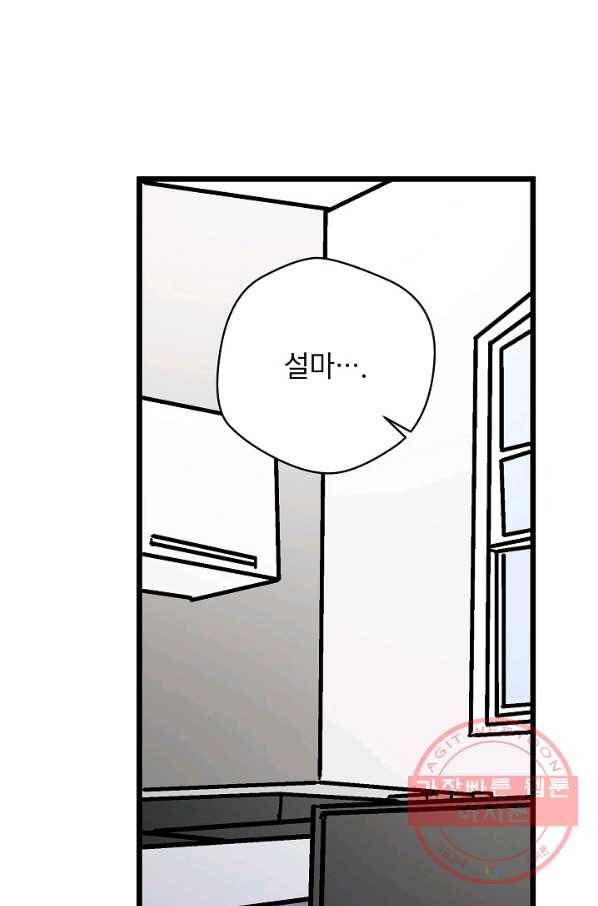 도덕과부도 104화 13