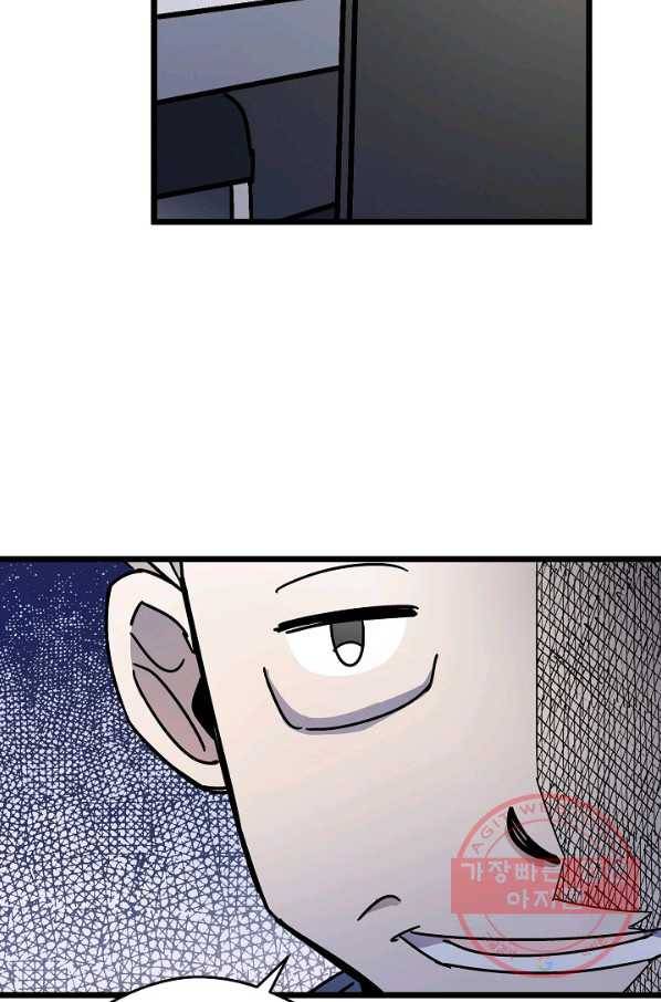 도덕과부도 104화 14