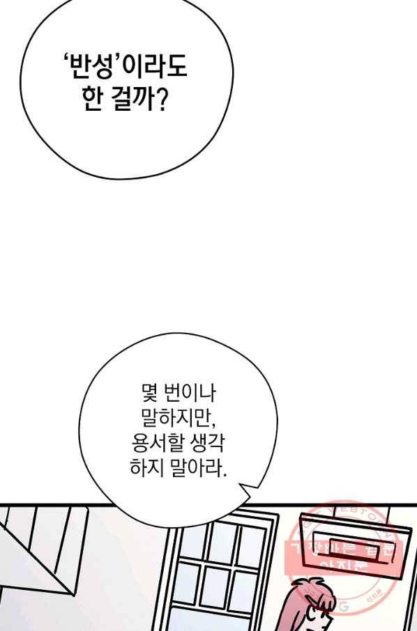도덕과부도 104화 15