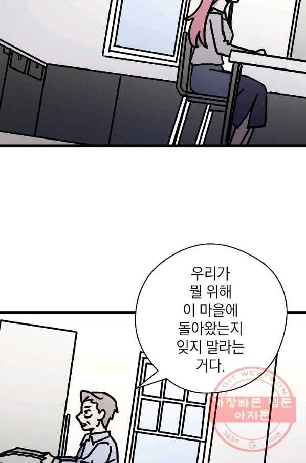 도덕과부도 104화 16