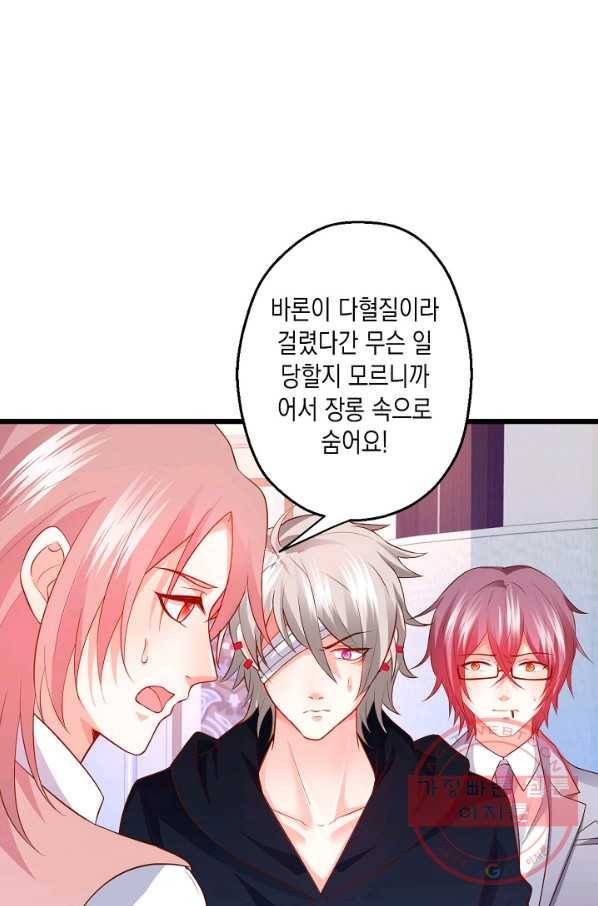 이 조폭은 귀여워 144화 2