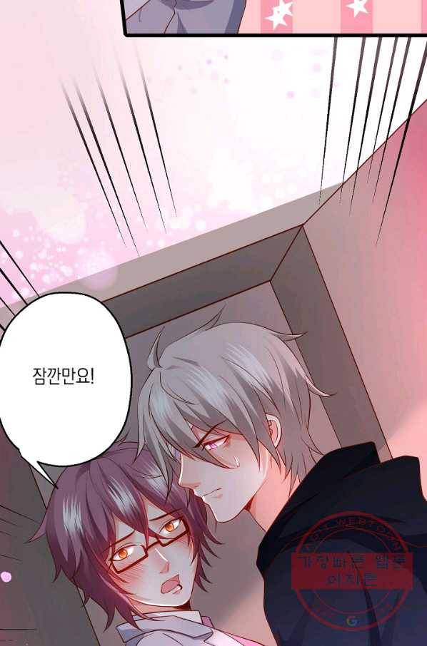 이 조폭은 귀여워 144화 5