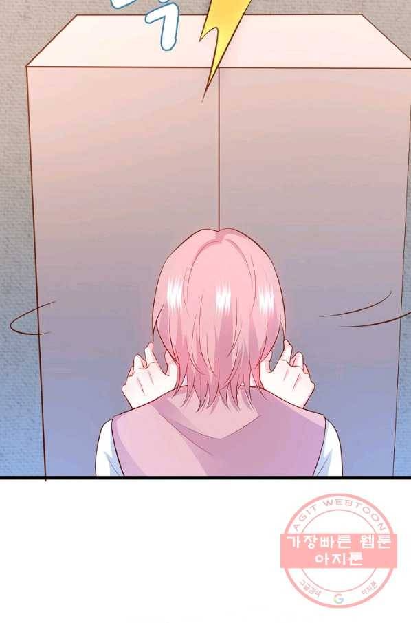 이 조폭은 귀여워 144화 9