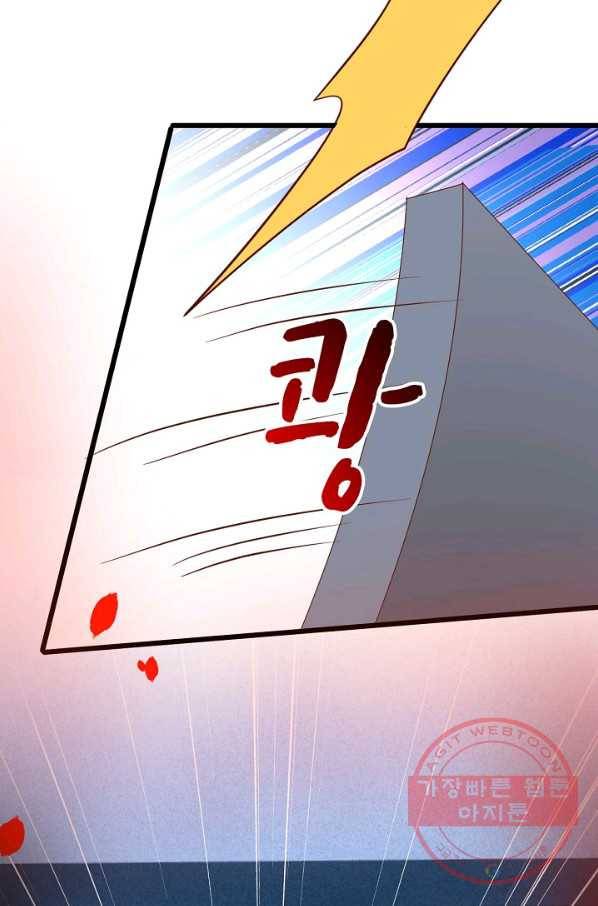 이 조폭은 귀여워 144화 11