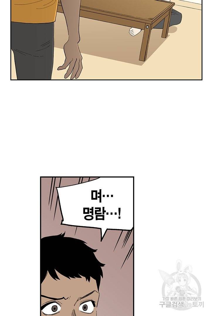 순혈의 군장 52화 3