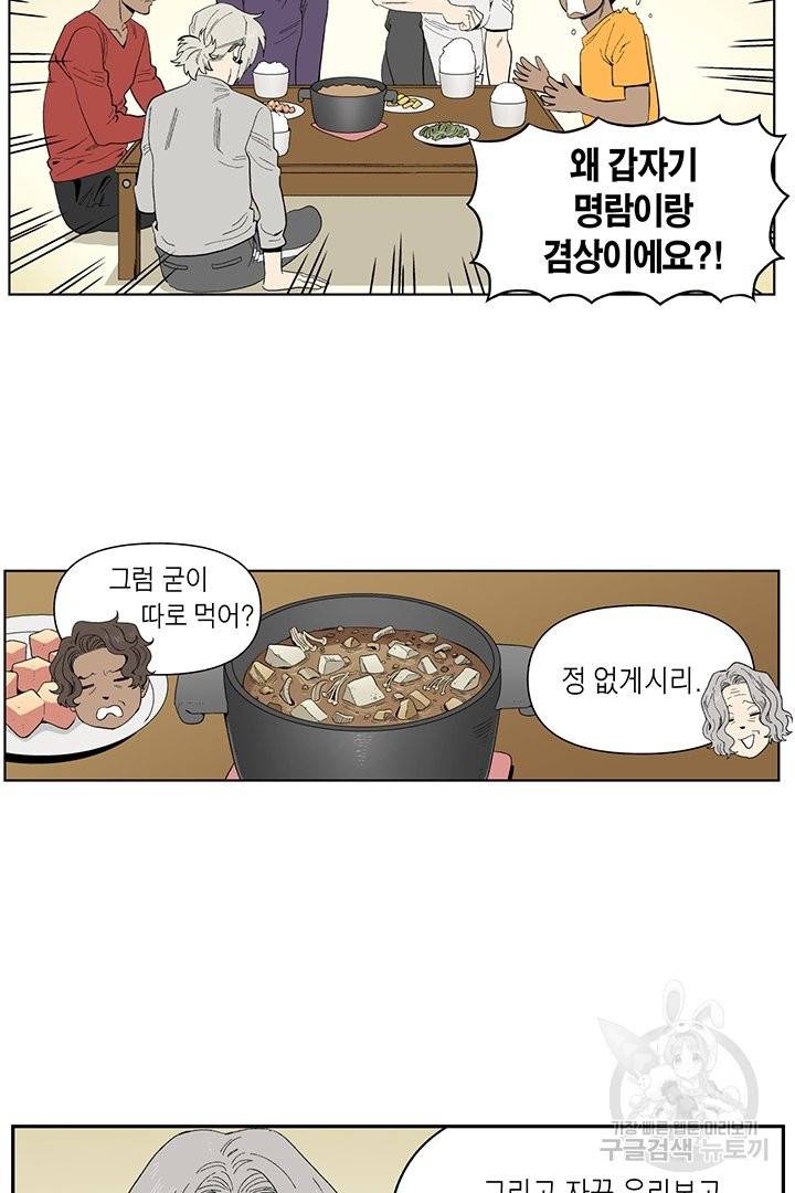 순혈의 군장 52화 8