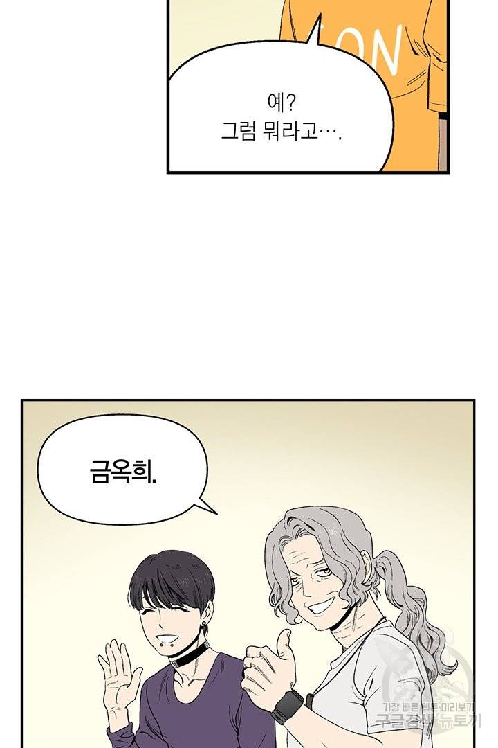 순혈의 군장 52화 10