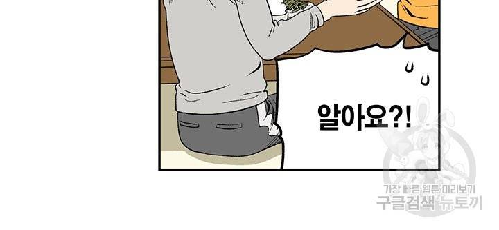 순혈의 군장 52화 12