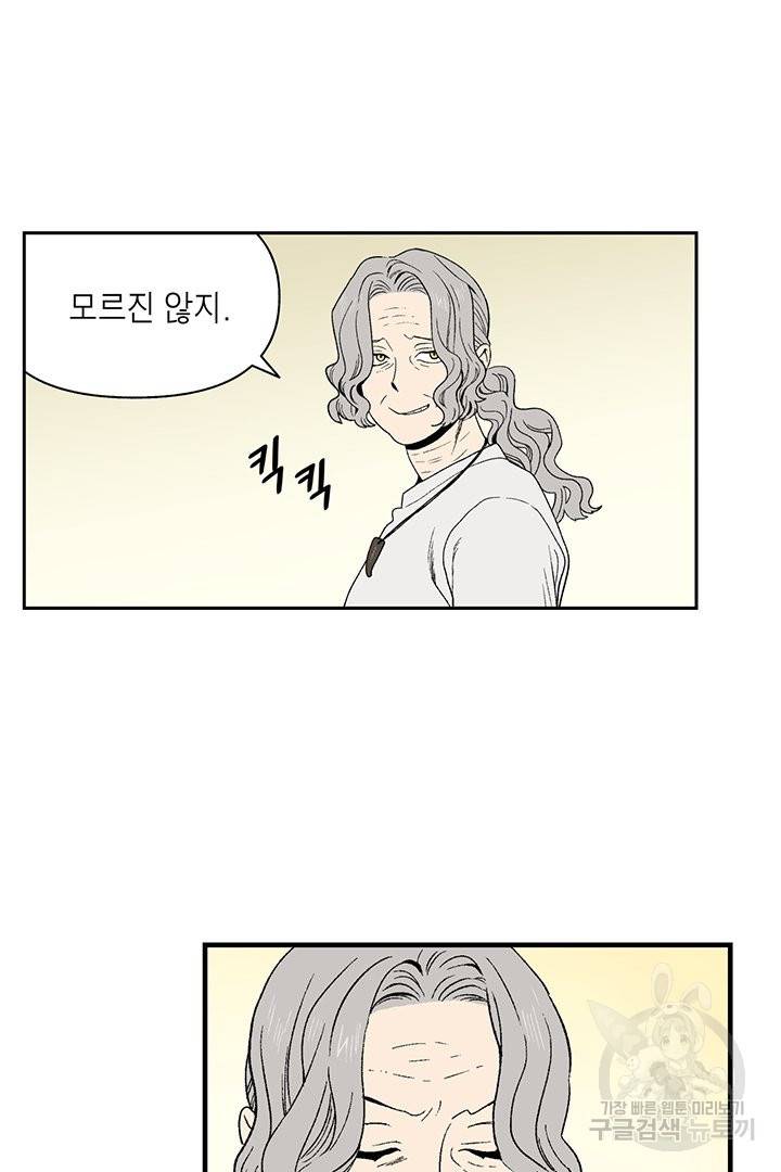 순혈의 군장 52화 13
