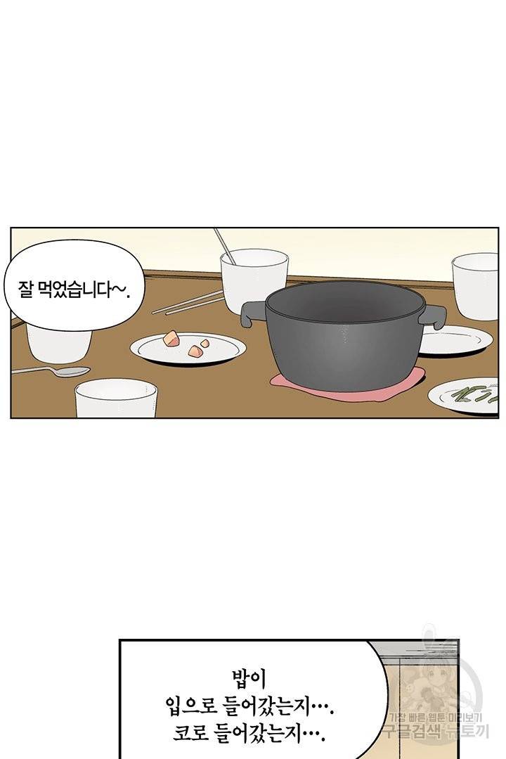 순혈의 군장 52화 16