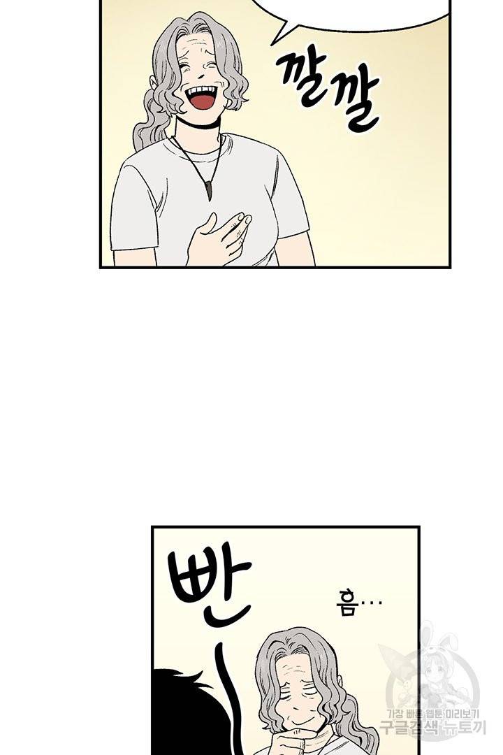 순혈의 군장 52화 20
