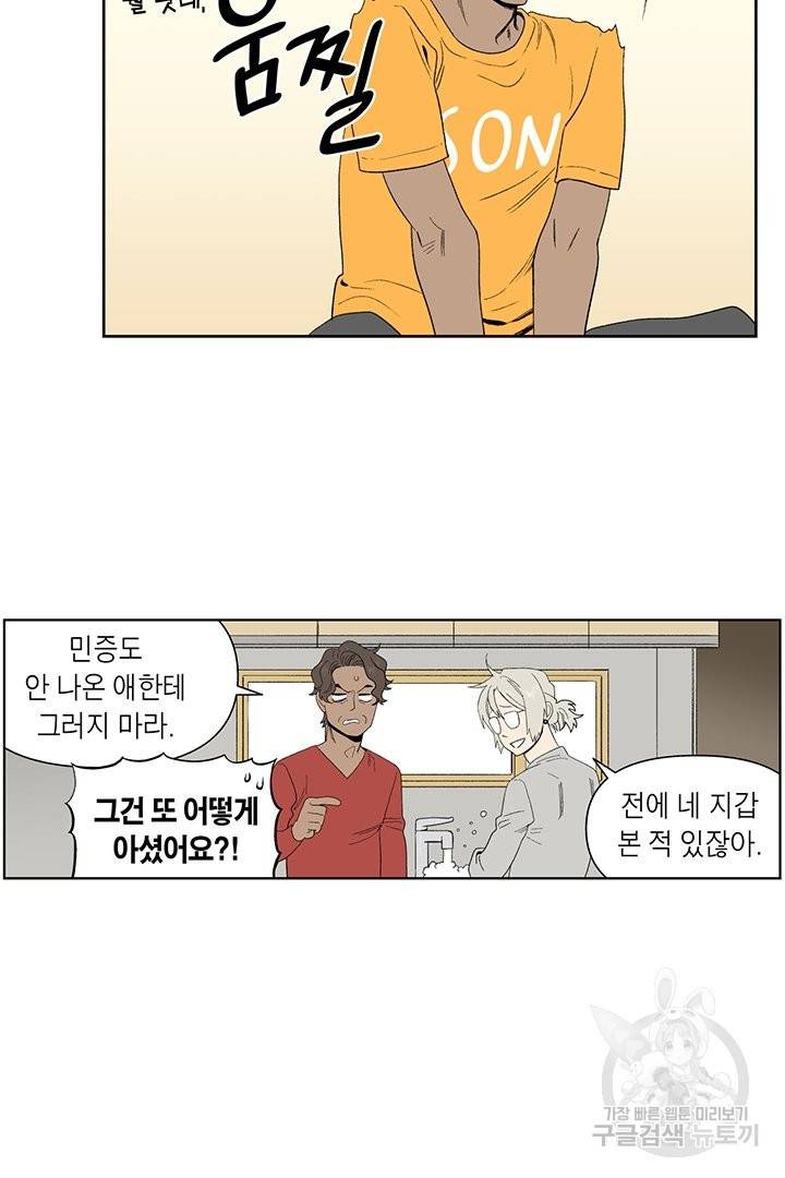 순혈의 군장 52화 22