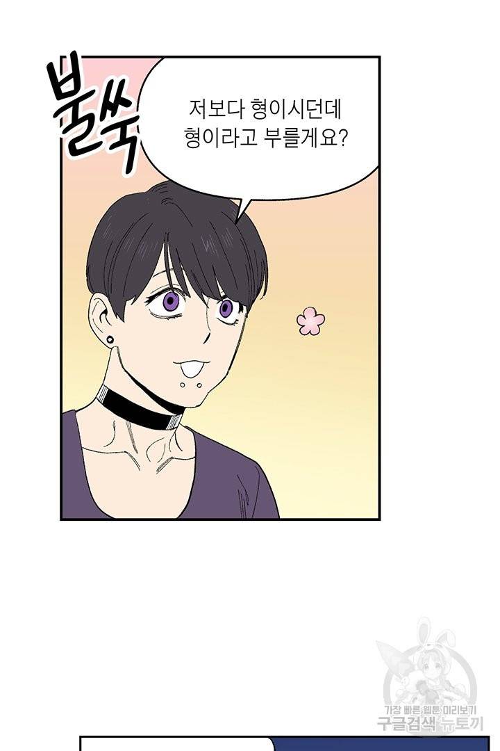 순혈의 군장 52화 23