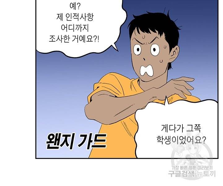순혈의 군장 52화 24