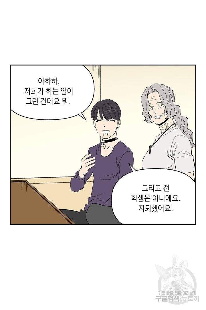 순혈의 군장 52화 25