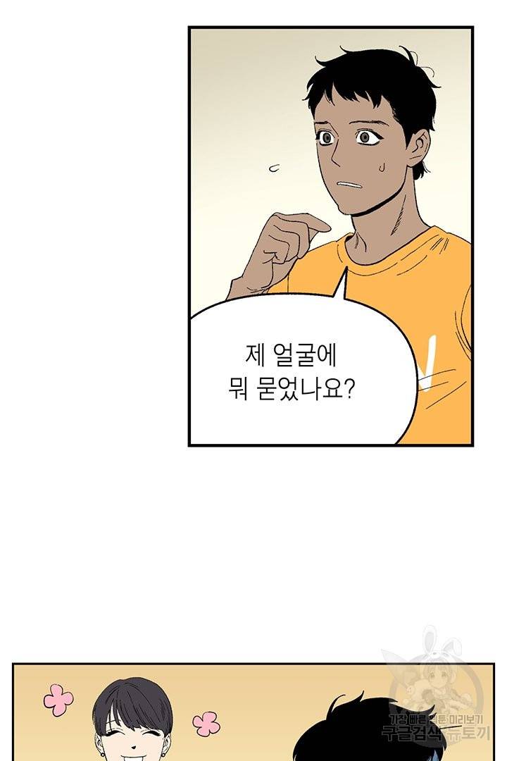 순혈의 군장 52화 27