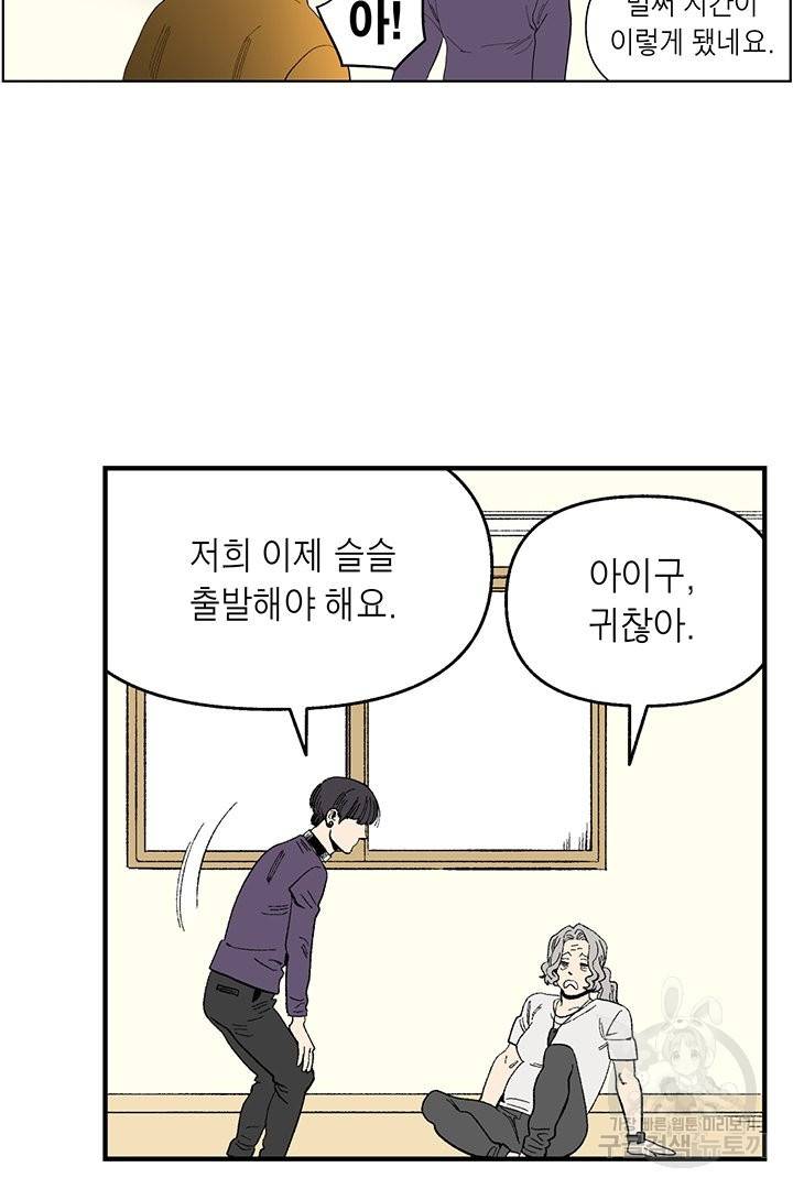 순혈의 군장 52화 32